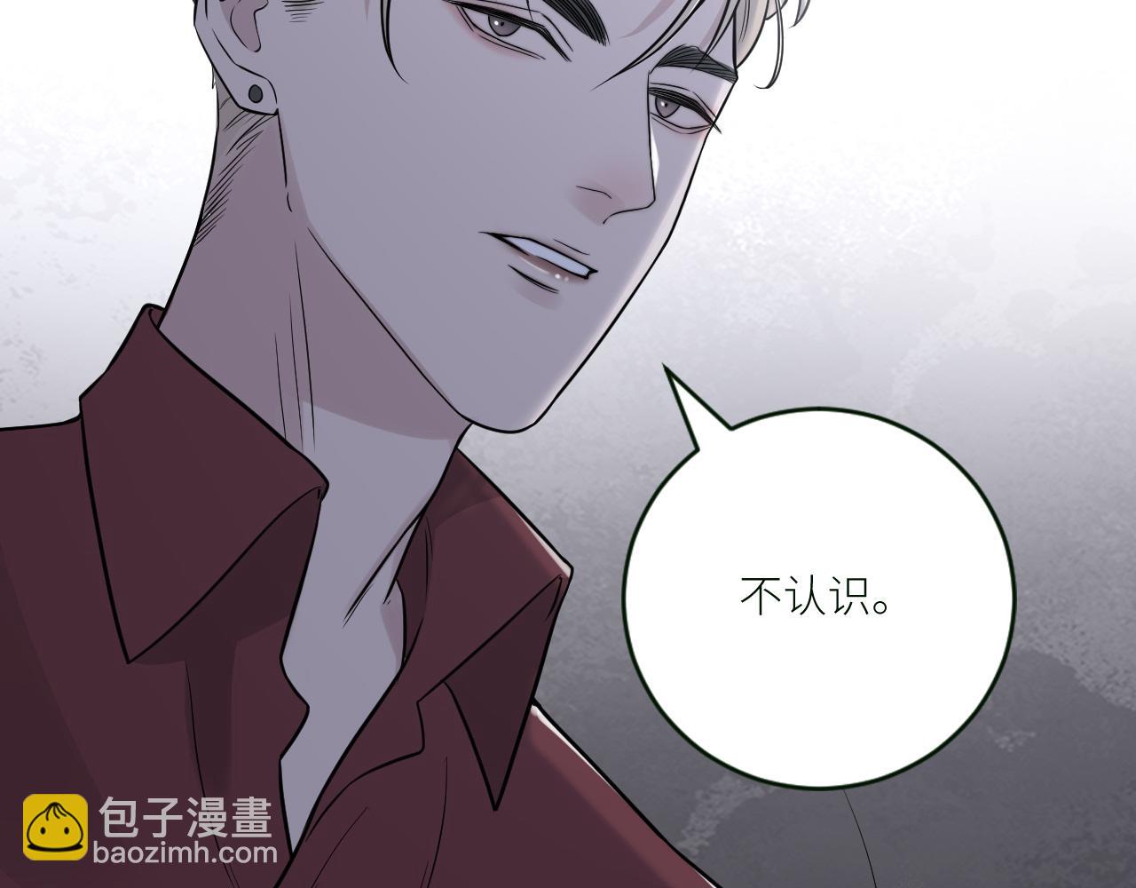 在黑暗中 - 第二季第32話 危險的遊輪(2/3) - 1