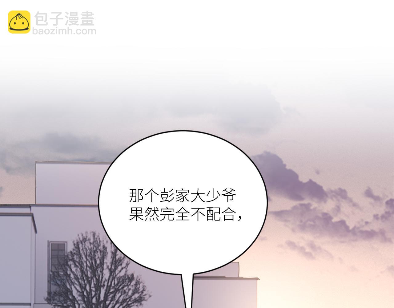 在黑暗中 - 第二季第32話 危險的遊輪(2/3) - 3