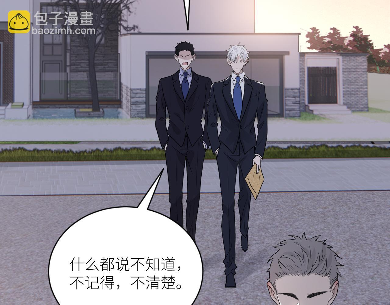 在黑暗中 - 第二季第32話 危險的遊輪(2/3) - 4