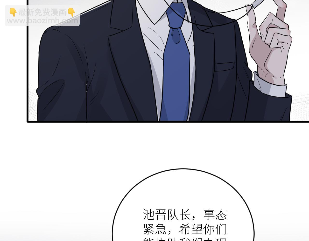 在黑暗中 - 第二季第32話 危險的遊輪(2/3) - 7