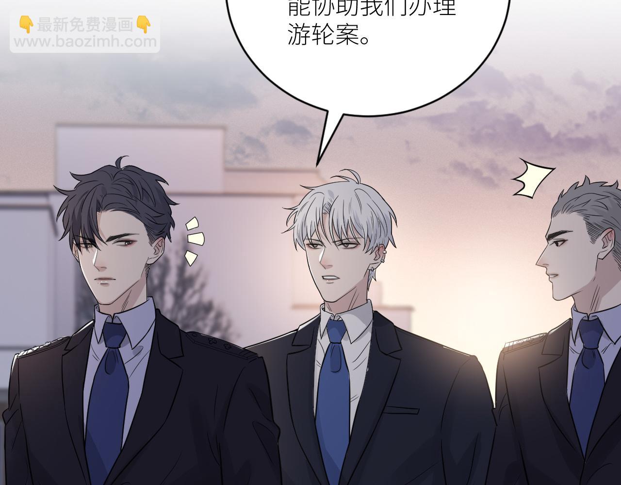 在黑暗中 - 第二季第32話 危險的遊輪(2/3) - 8