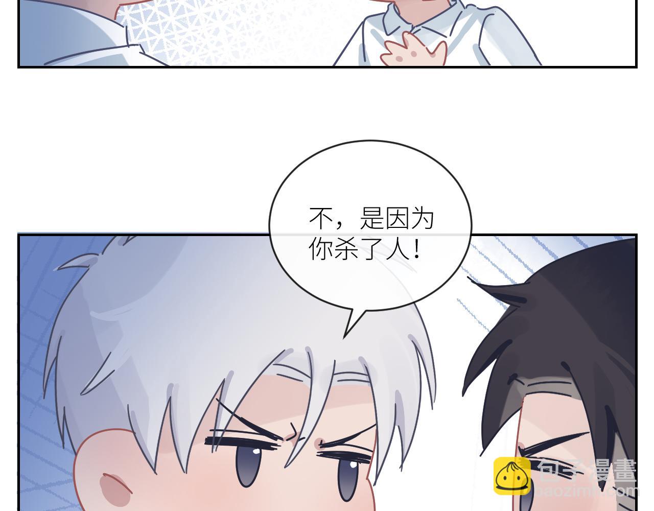 在黑暗中 - 第二季第32話 危險的遊輪(2/3) - 7