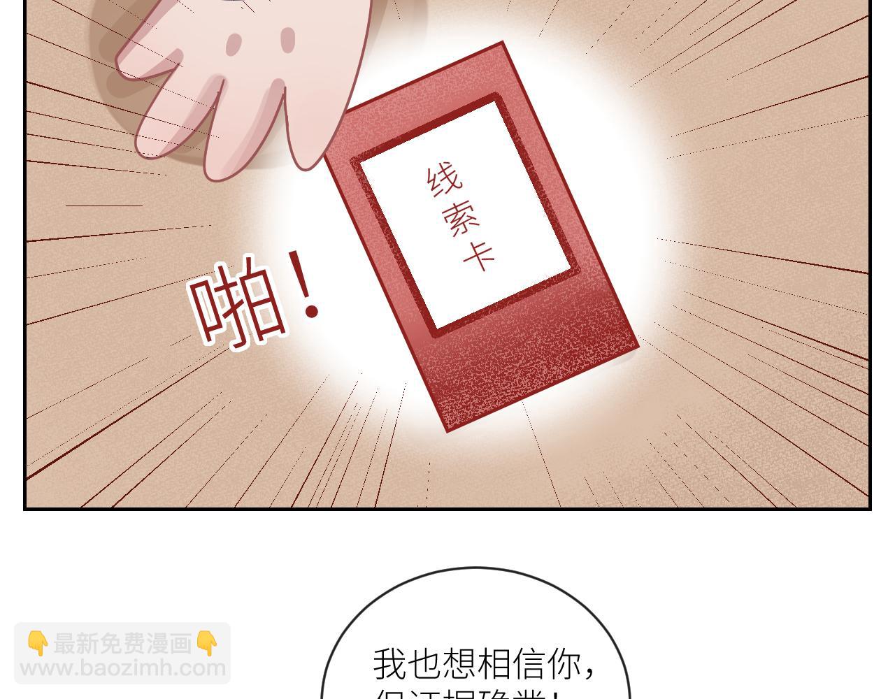 在黑暗中 - 第二季第32話 危險的遊輪(2/3) - 2