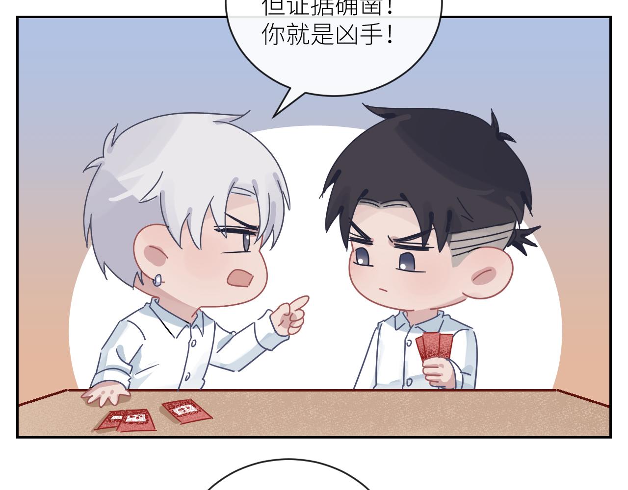 在黑暗中 - 第二季第32話 危險的遊輪(2/3) - 3