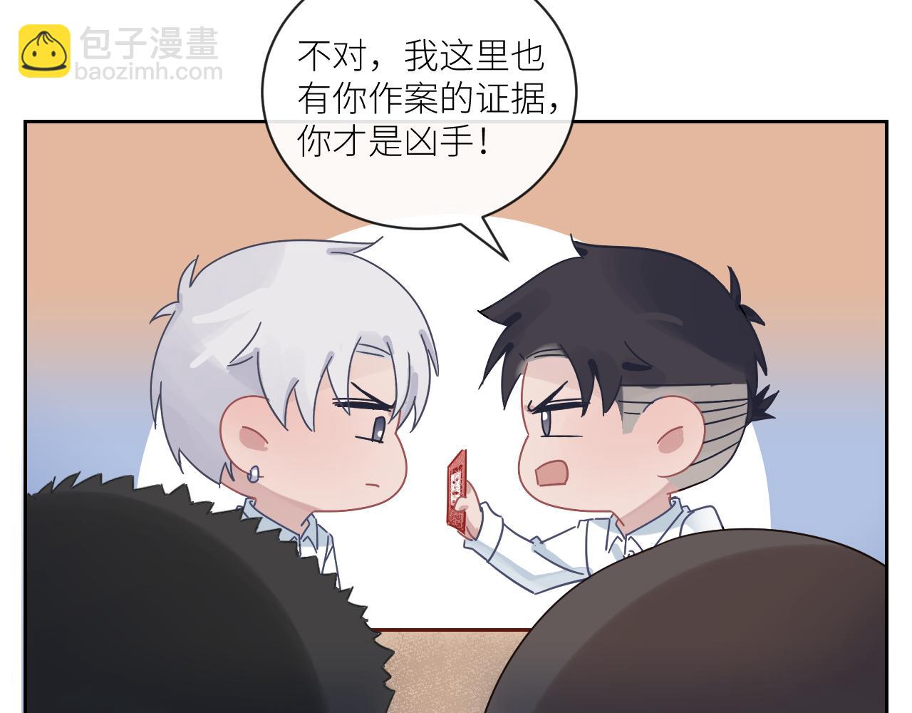 在黑暗中 - 第二季第32話 危險的遊輪(2/3) - 4