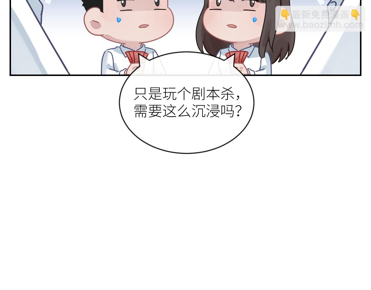 在黑暗中 - 第二季第32話 危險的遊輪(2/3) - 6