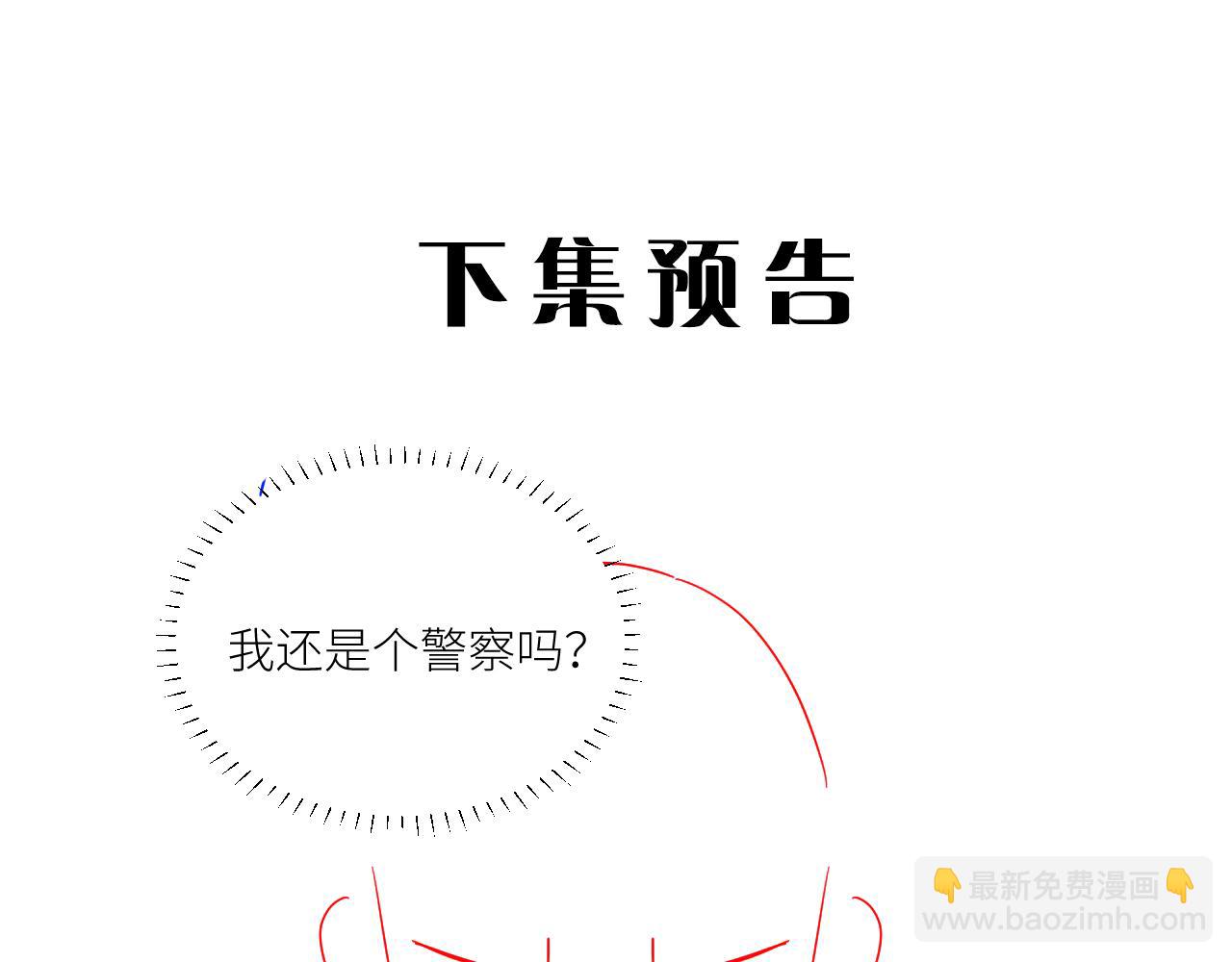 在黑暗中 - 第二季第32話 危險的遊輪(2/3) - 8