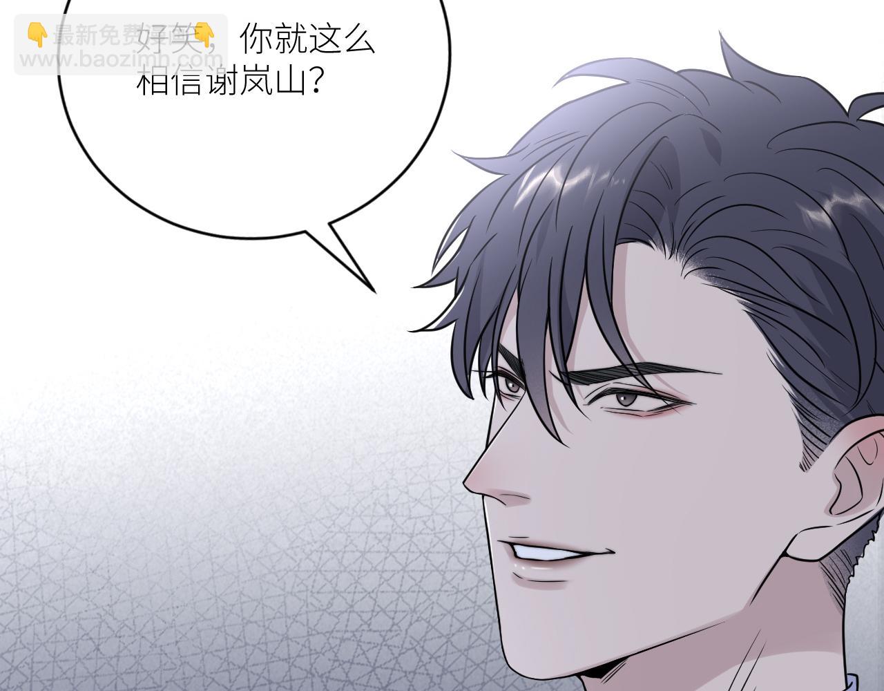 在黑暗中 - 第二季第34話 我相信他(1/3) - 2