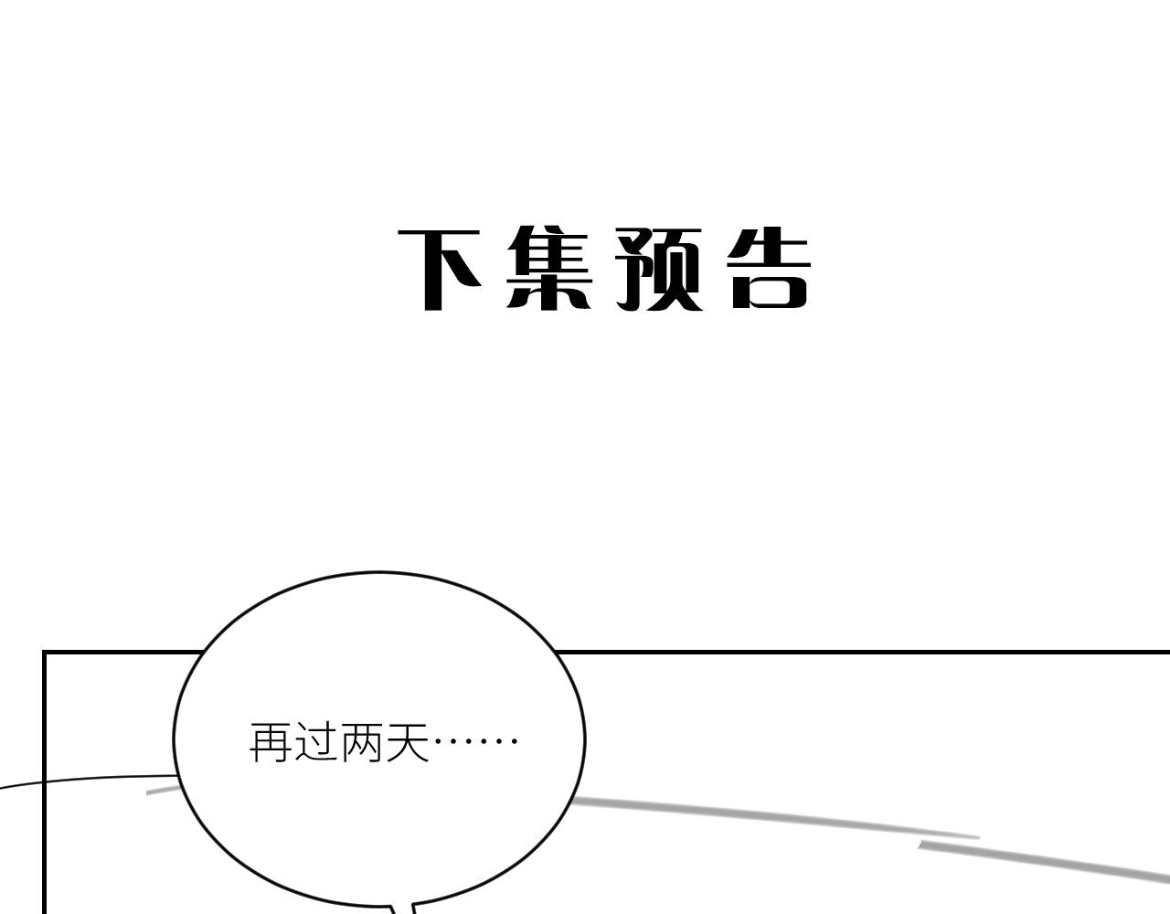 在黑暗中 - 第二季第34話 我相信他(3/3) - 1