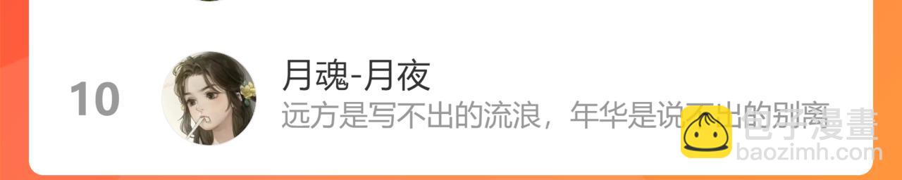 在黑暗中 - 第二季第34話 我相信他(3/3) - 3