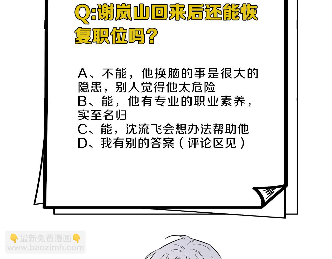 在黑暗中 - 第二季第34話 我相信他(3/3) - 1