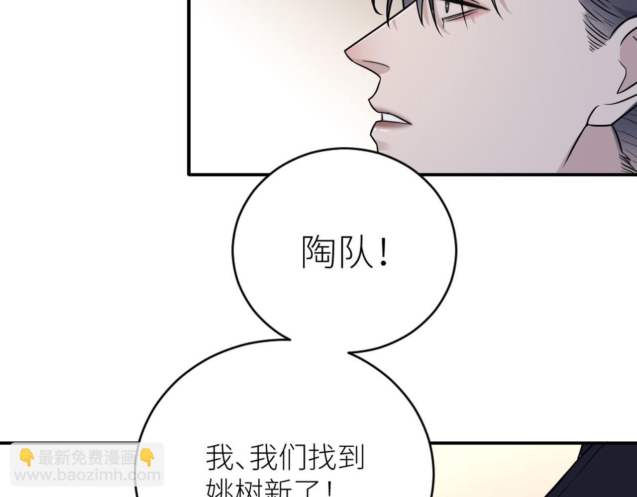 在黑暗中 - 第二季第34話 我相信他(1/3) - 6