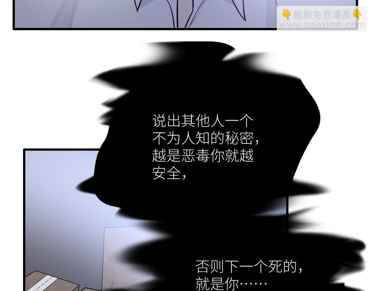 在黑暗中 - 第二季第34話 我相信他(1/3) - 5