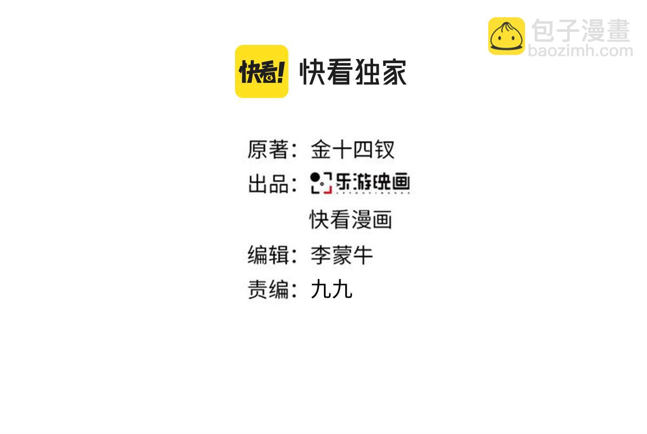 在黑暗中 - 第二季第34話 我相信他(1/3) - 3