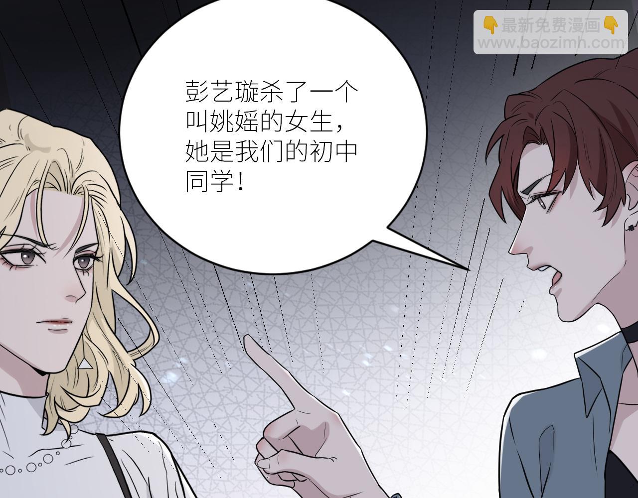 在黑暗中 - 第二季第34話 我相信他(1/3) - 6