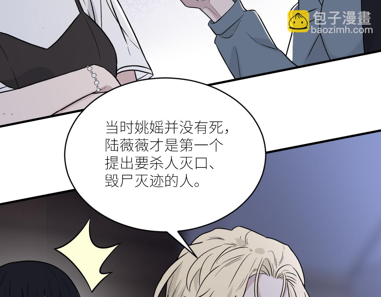 在黑暗中 - 第二季第34話 我相信他(1/3) - 7