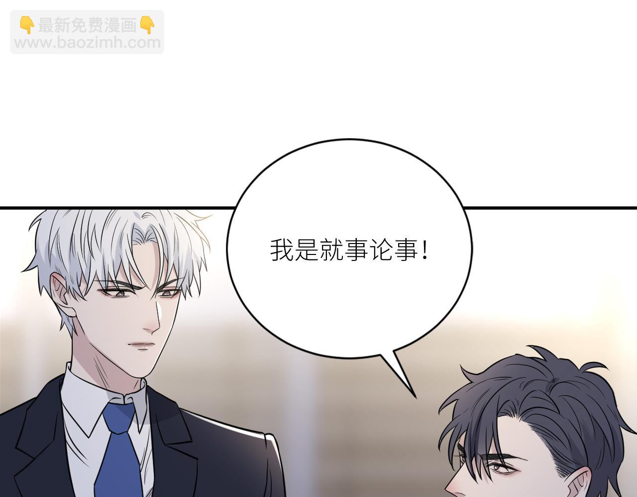 在黑暗中 - 第二季第34話 我相信他(1/3) - 4