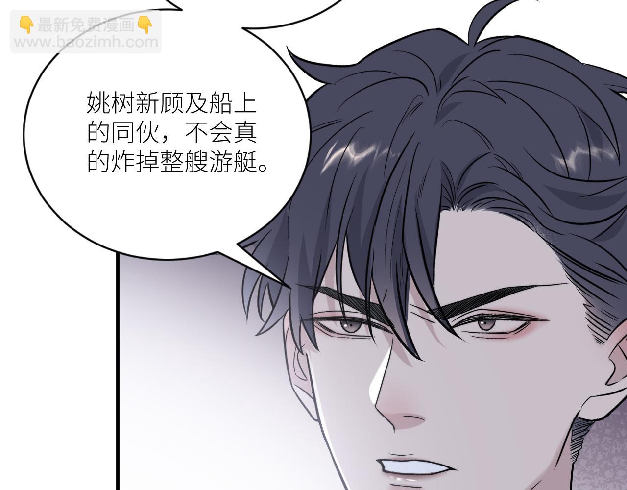 在黑暗中 - 第二季第34話 我相信他(1/3) - 6