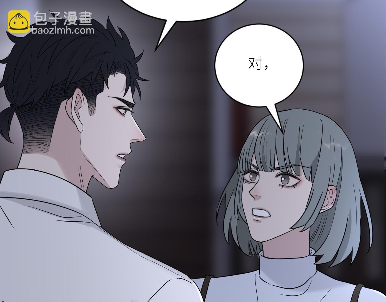 在黑暗中 - 第二季第34話 我相信他(2/3) - 8