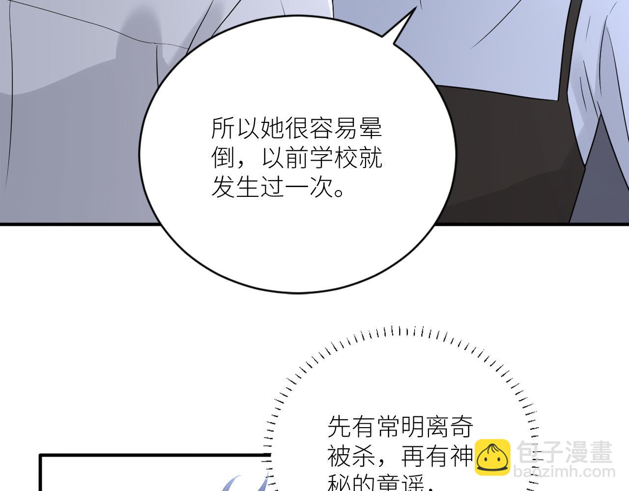 在黑暗中 - 第二季第34話 我相信他(2/3) - 1