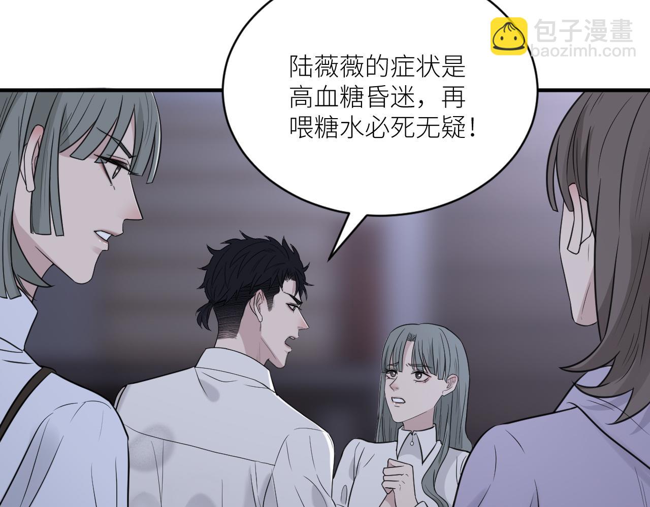 在黑暗中 - 第二季第34話 我相信他(2/3) - 3