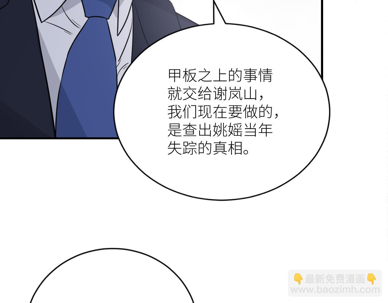 在黑暗中 - 第二季第34話 我相信他(1/3) - 1