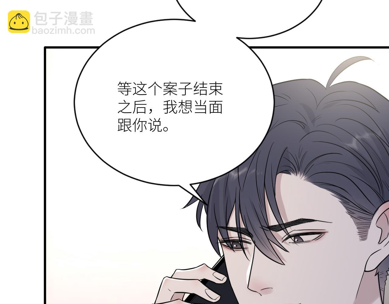 在黑暗中 - 第二季第36話 久違的通話(1/3) - 2