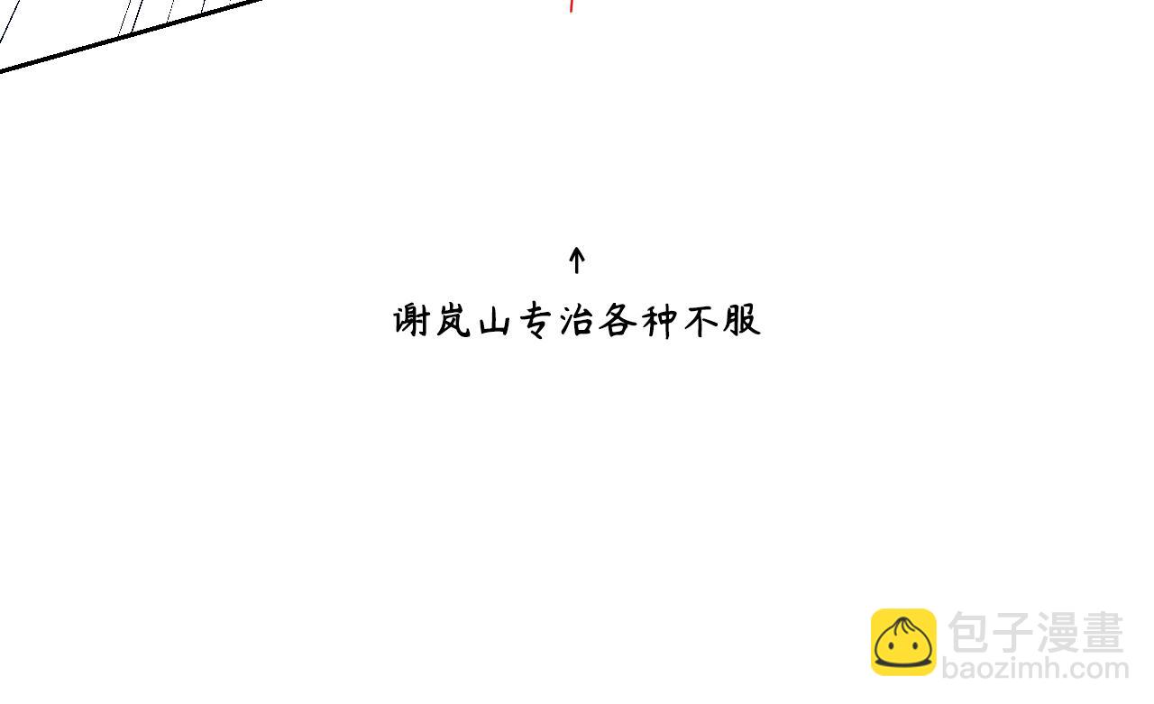 在黑暗中 - 第二季第36話 久違的通話(2/3) - 6