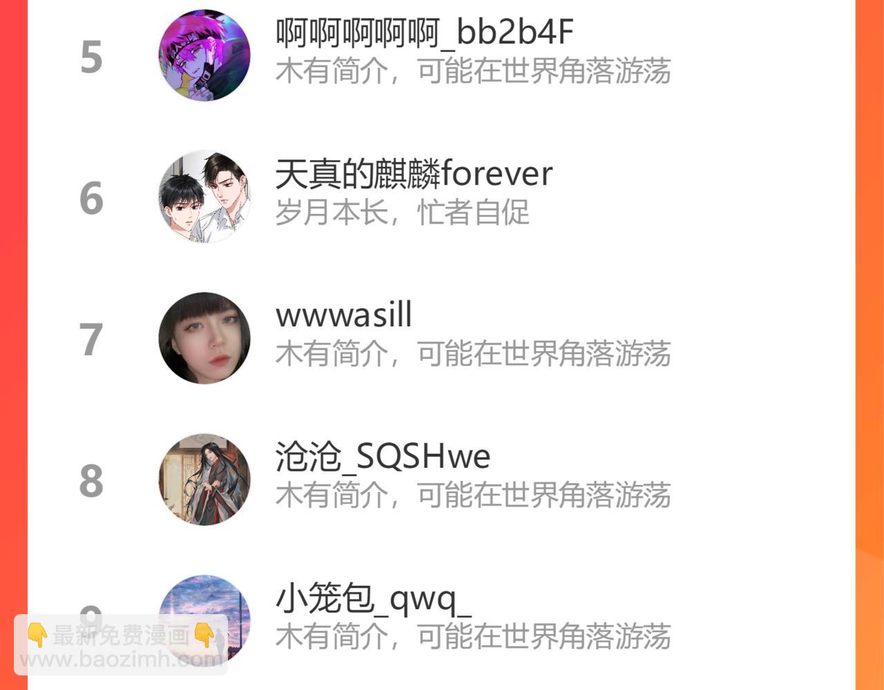 在黑暗中 - 第二季第36話 久違的通話(3/3) - 3