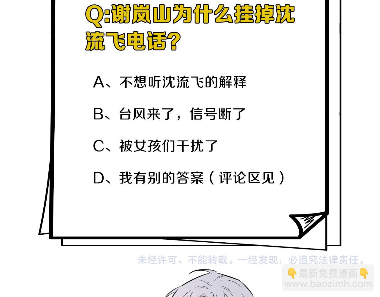 在黑暗中 - 第二季第36話 久違的通話(3/3) - 3