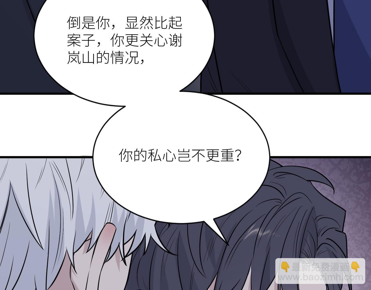 在黑暗中 - 第二季第36話 久違的通話(1/3) - 3