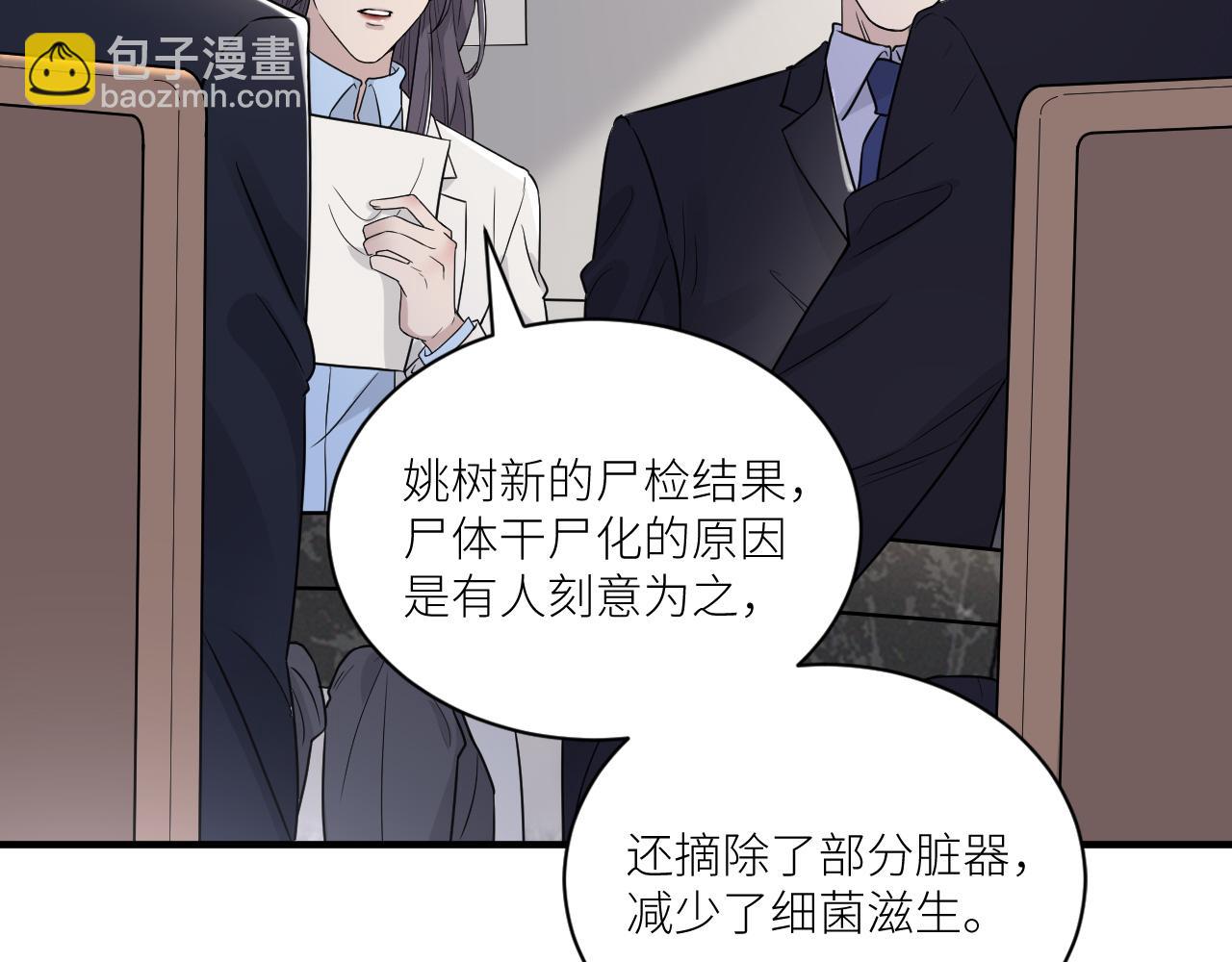 在黑暗中 - 第二季第36話 久違的通話(1/3) - 3