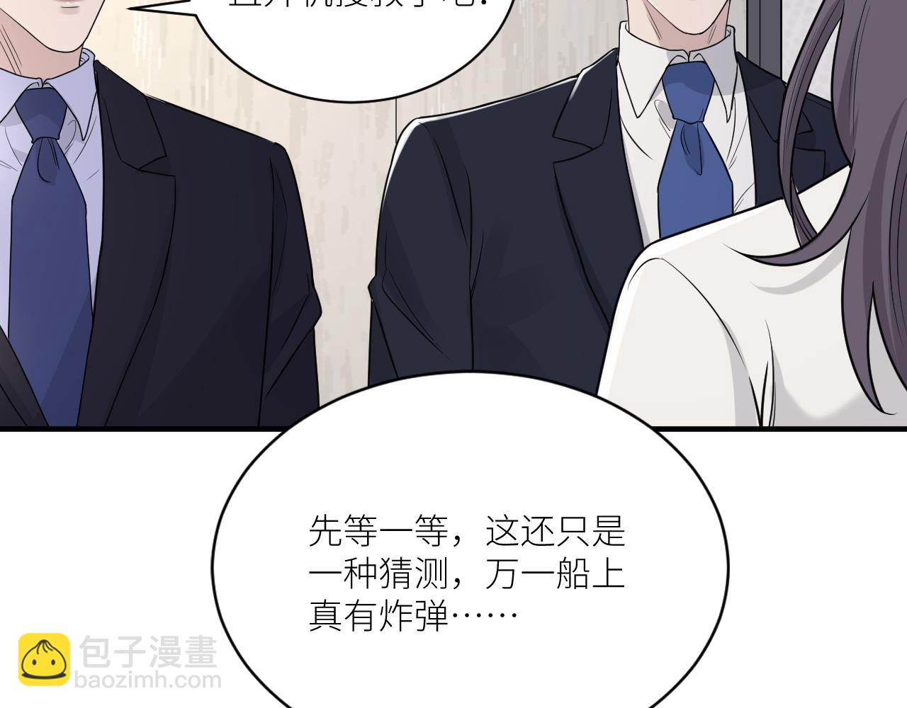 在黑暗中 - 第二季第36話 久違的通話(1/3) - 1