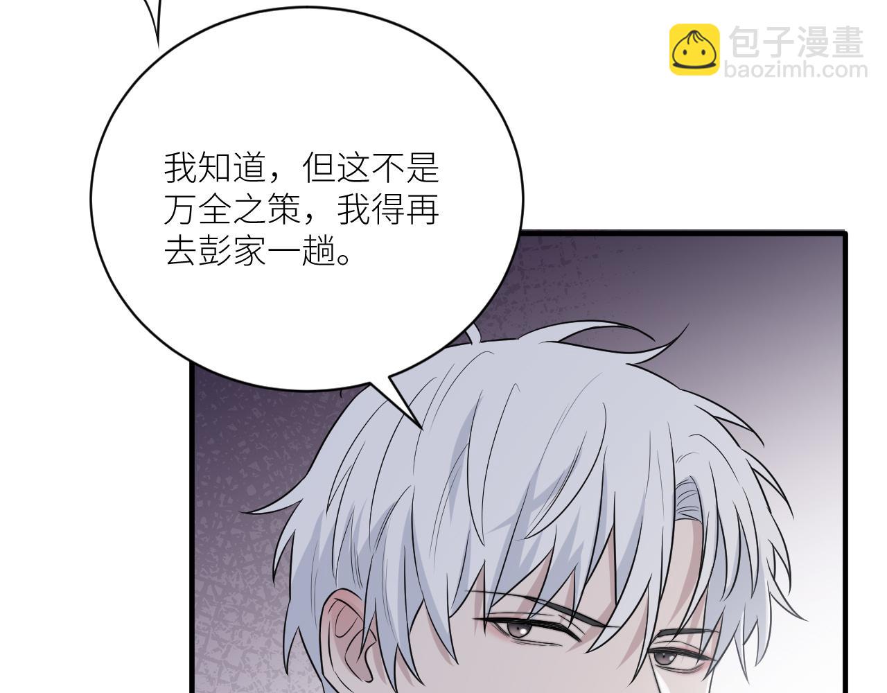 在黑暗中 - 第二季第36話 久違的通話(1/3) - 4