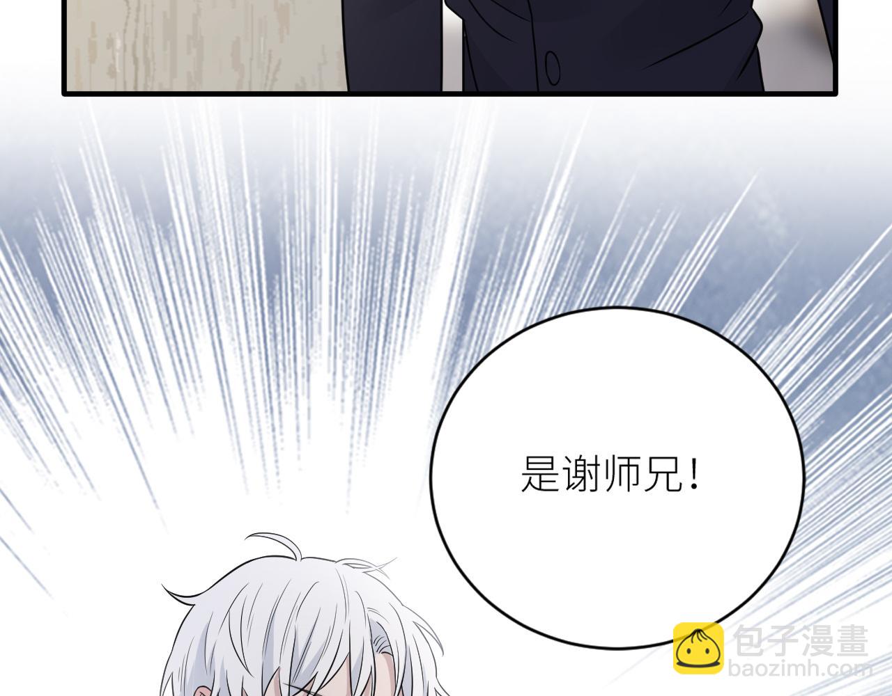 在黑暗中 - 第二季第36話 久違的通話(1/3) - 3