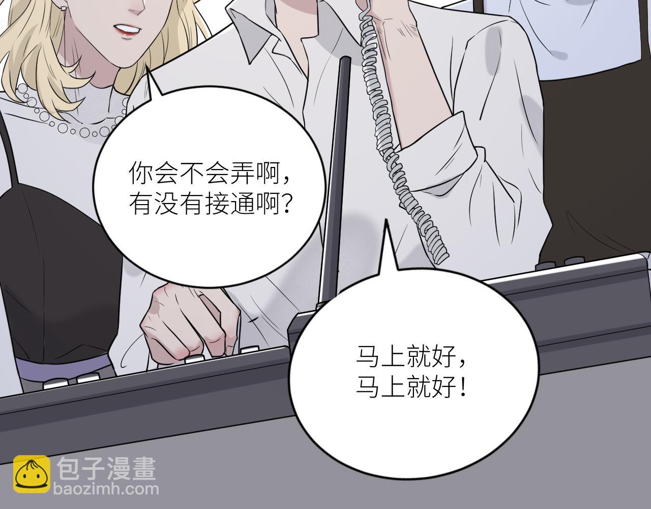 在黑暗中 - 第二季第36話 久違的通話(1/3) - 1