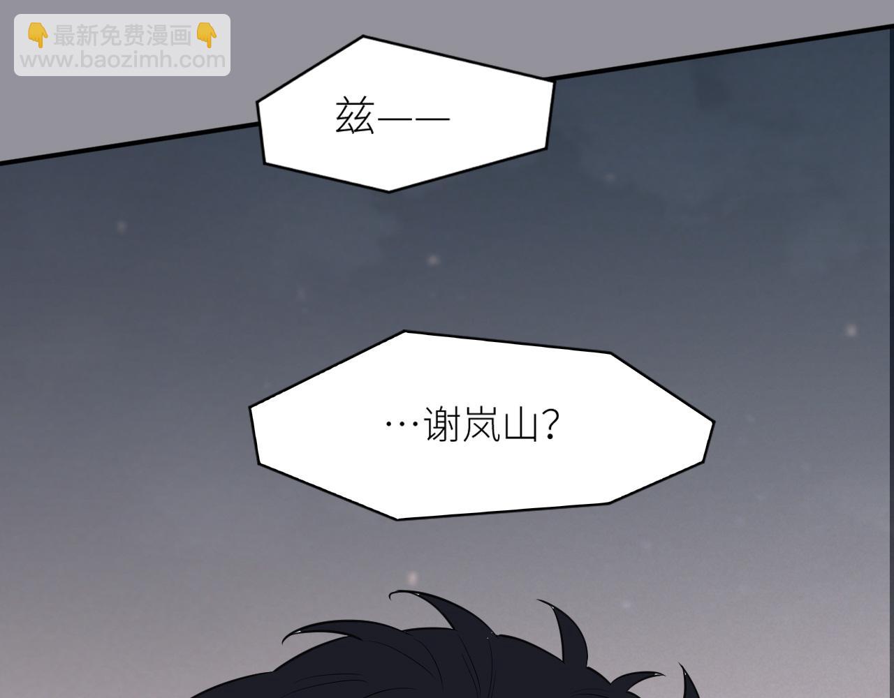 在黑暗中 - 第二季第36話 久違的通話(1/3) - 2