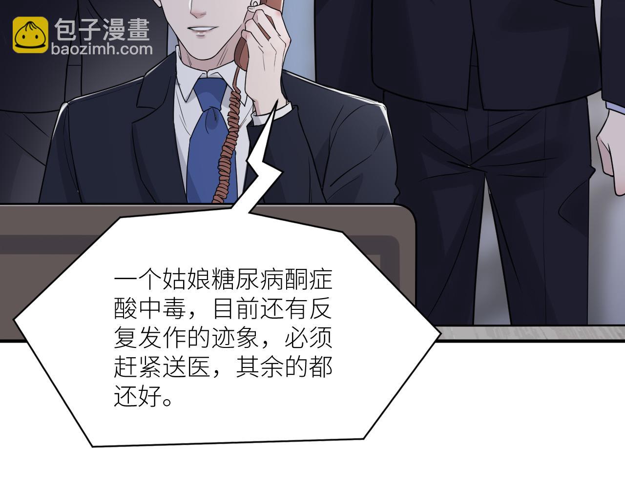 在黑暗中 - 第二季第36話 久違的通話(2/3) - 7