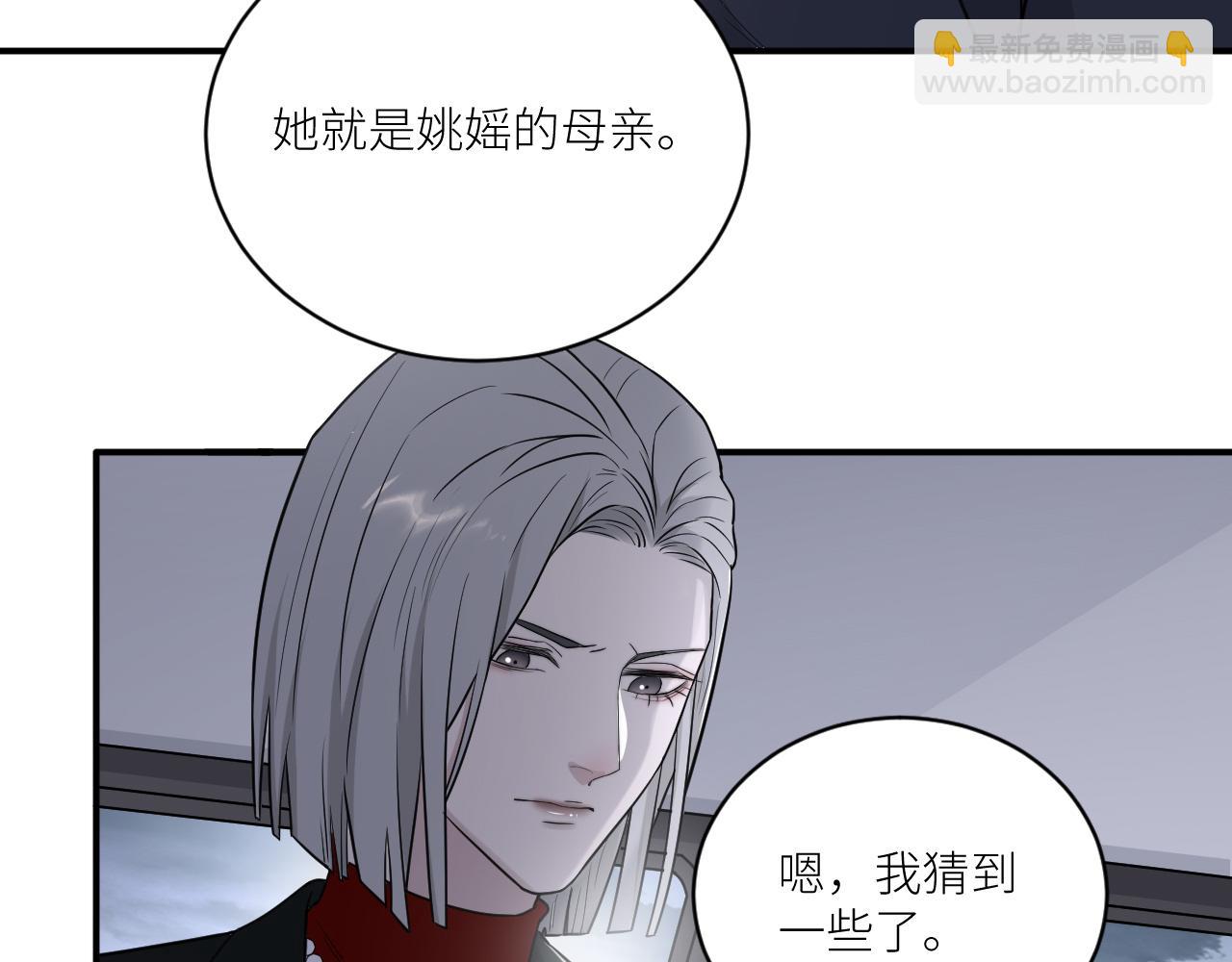 在黑暗中 - 第二季第36話 久違的通話(2/3) - 2