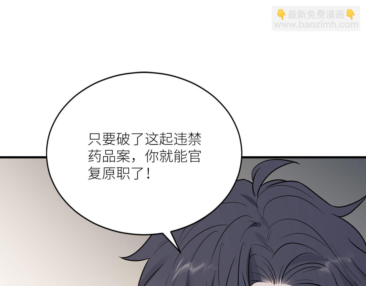 在黑暗中 - 第二季第36話 久違的通話(1/3) - 7