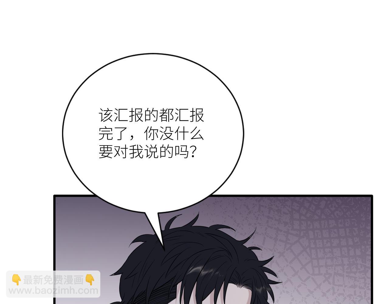 在黑暗中 - 第二季第36話 久違的通話(2/3) - 8