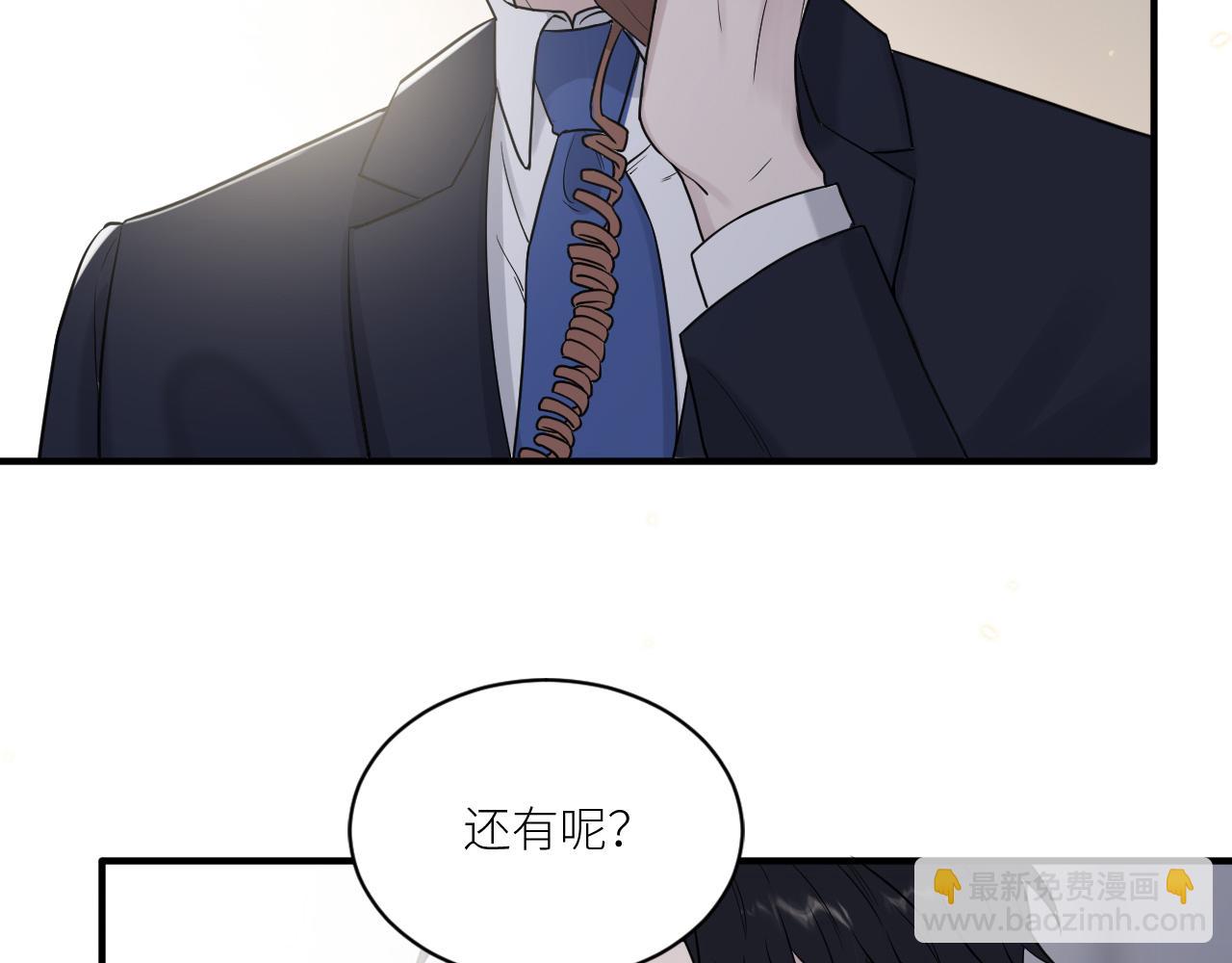 在黑暗中 - 第二季第36話 久違的通話(2/3) - 3