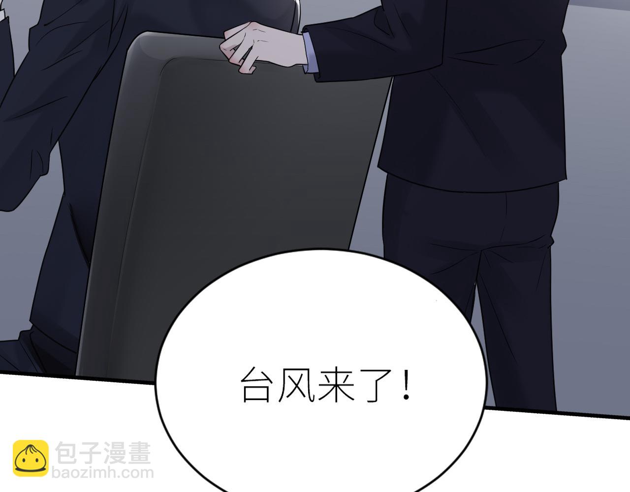 在黑暗中 - 第二季第36話 久違的通話(2/3) - 6