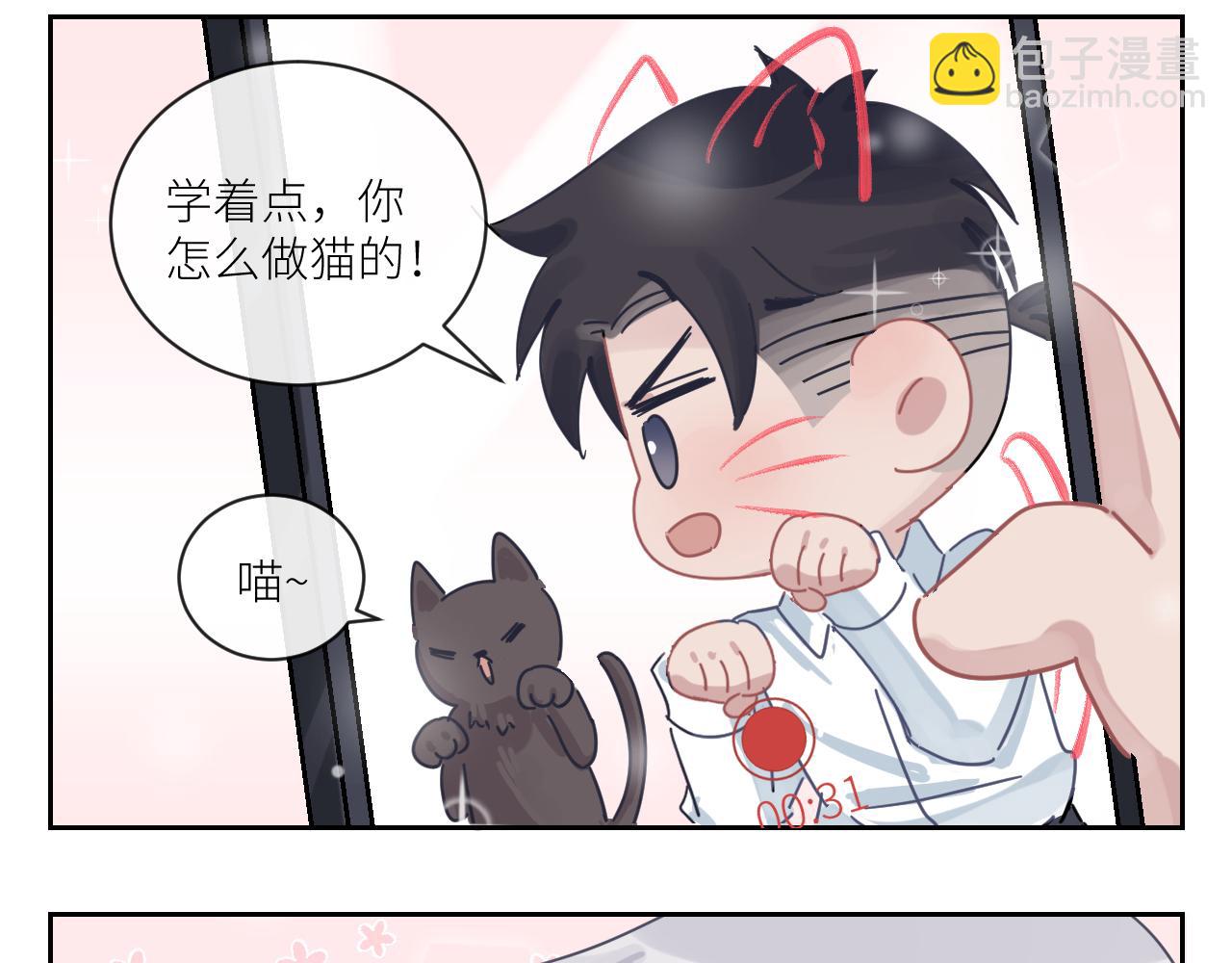 在黑暗中 - 第二季第36話 久違的通話(2/3) - 5