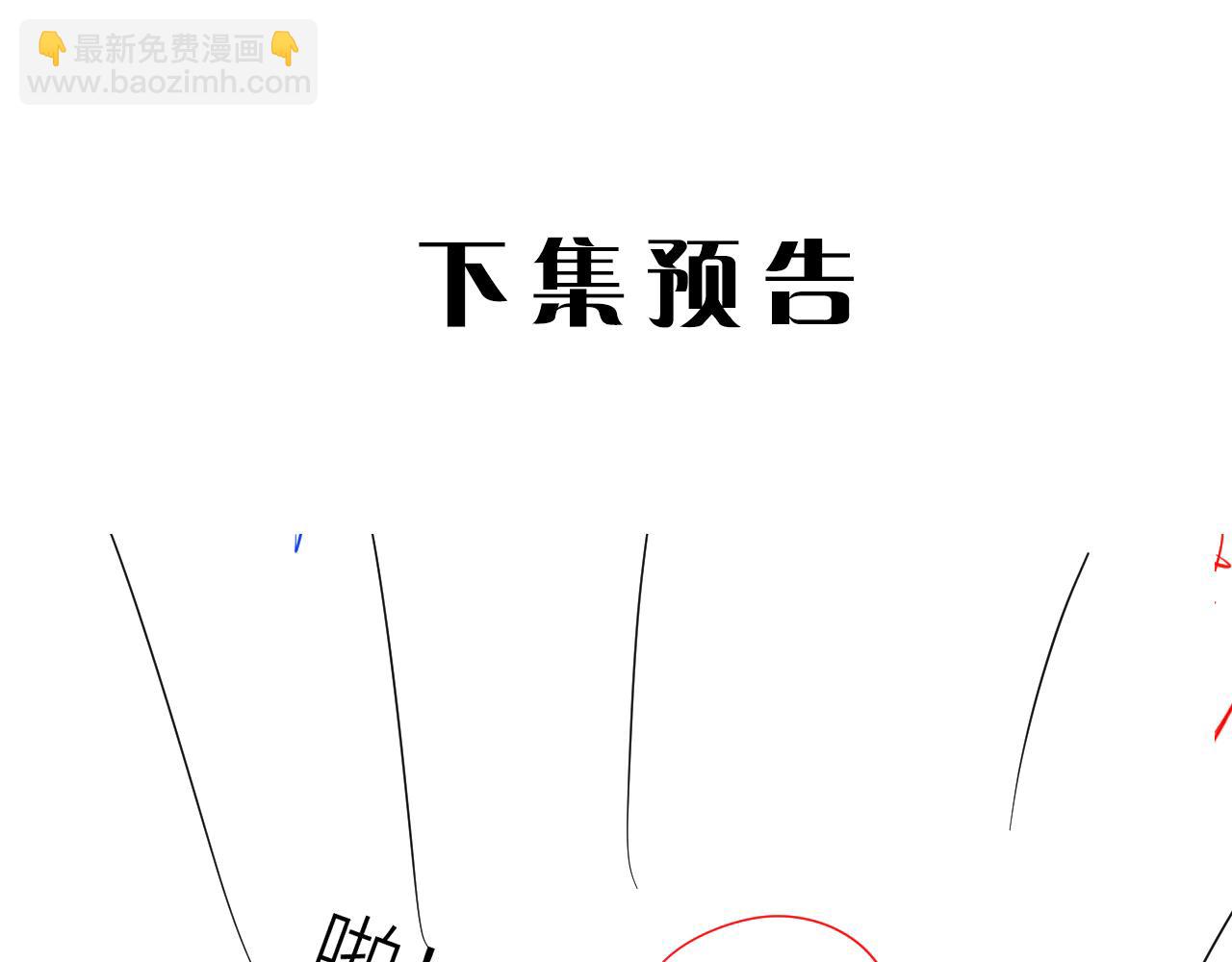 在黑暗中 - 第二季第36話 久違的通話(2/3) - 8