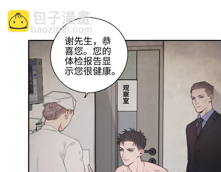 在黑暗中 - 第7話 你忍心對我出手嗎(1/3) - 2