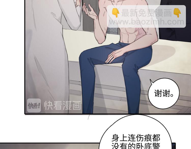 在黑暗中 - 第7話 你忍心對我出手嗎(1/3) - 3