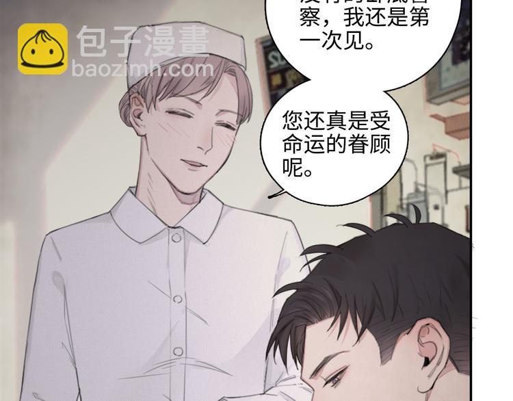 在黑暗中 - 第7話 你忍心對我出手嗎(1/3) - 4