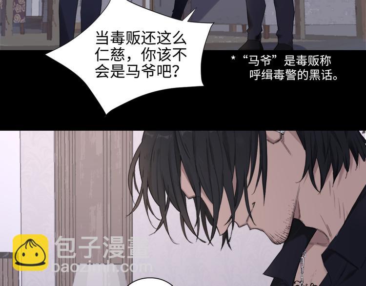 在黑暗中 - 第7話 你忍心對我出手嗎(1/3) - 6