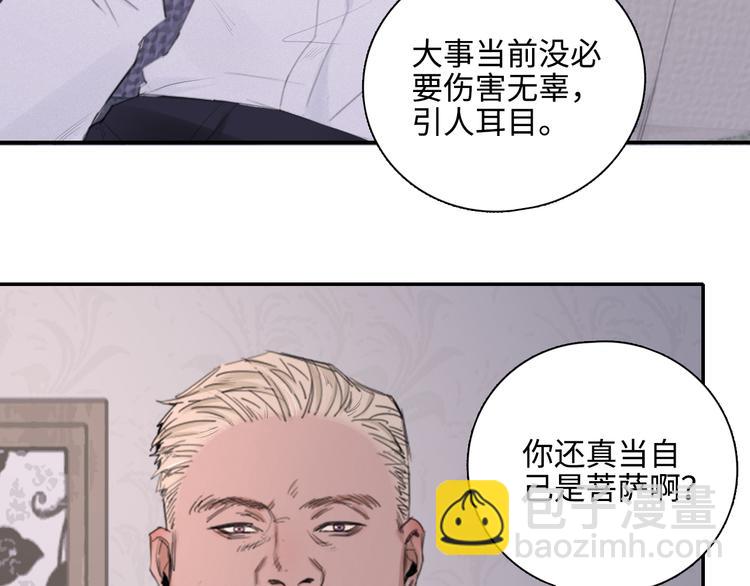 在黑暗中 - 第7話 你忍心對我出手嗎(1/3) - 4